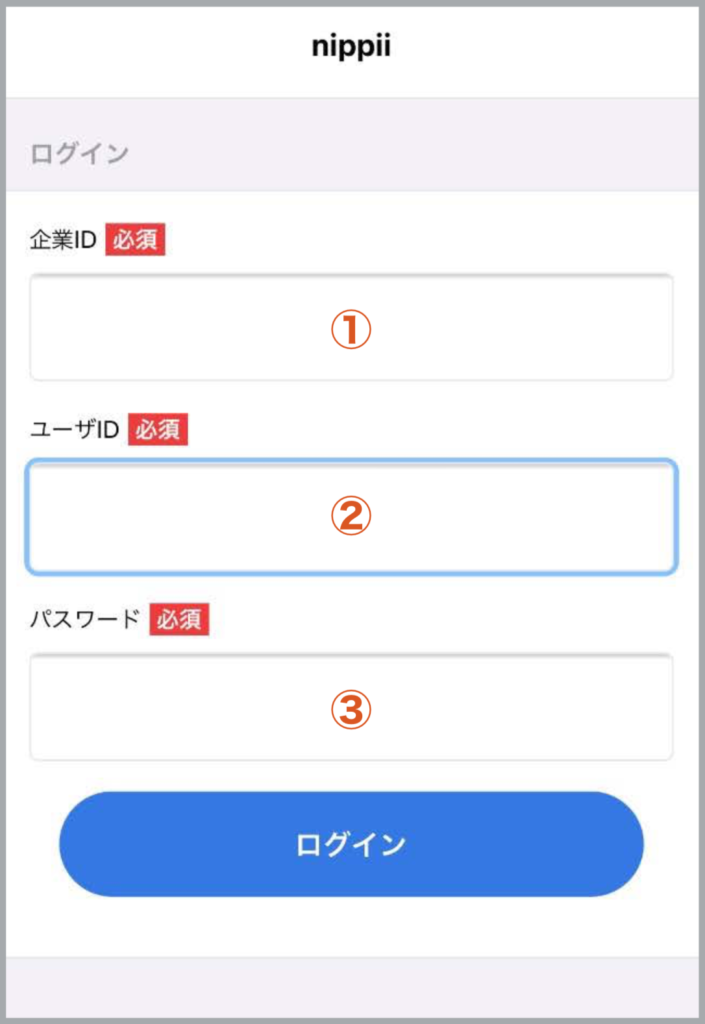 日報アプリのニッピー アプリログイン画面