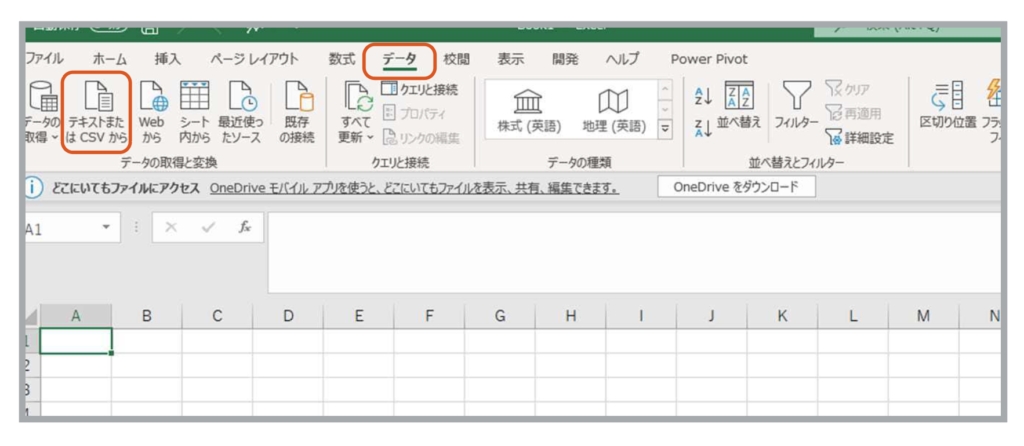 Excel画面　テキストまたはCSVからボタン